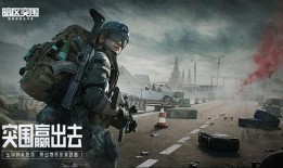 暗区突围最新皮肤提前爆料,神秘新皮肤惊艳亮相，独家爆料抢先看！